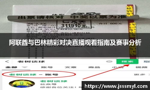 阿联酋与巴林精彩对决直播观看指南及赛事分析